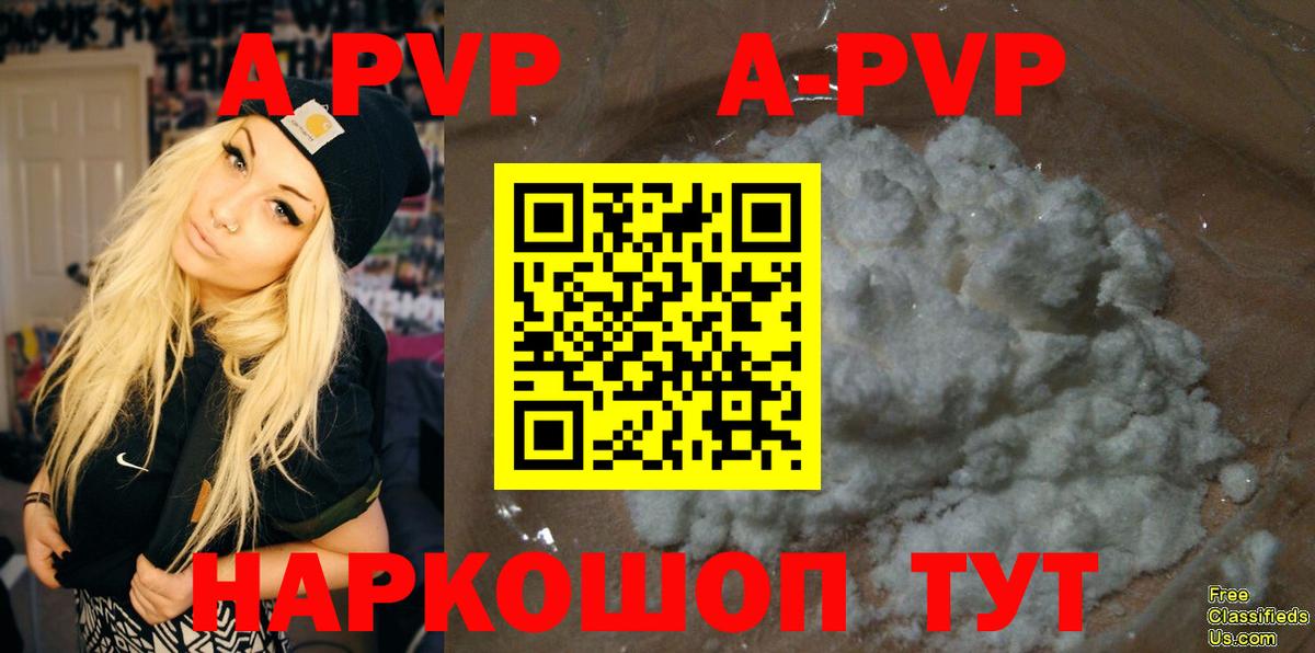 Альфа ПВП VHQ  А ПВП мука  Вход с VPN  Альфа ПВП  Обь 
