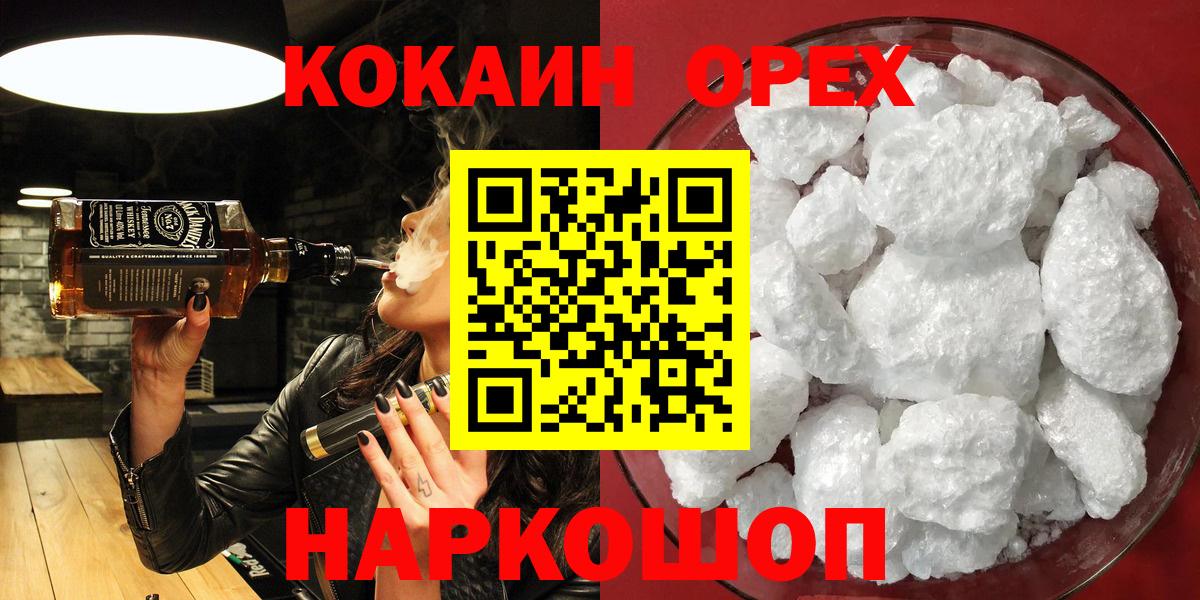 Обь  COCAIN Перу  COCAIN Columbia  Вход с VPN 