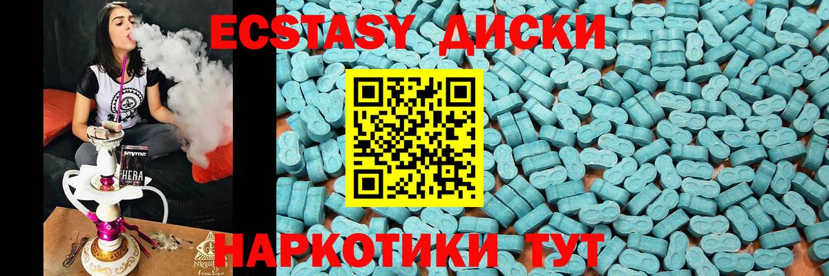 ЭКСТАЗИ Дубай Обь