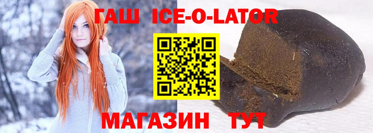 Обь  ГАШИШ индика сатива  Вход с VPN 