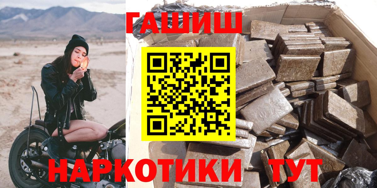 ГАШИШ индика сатива Обь