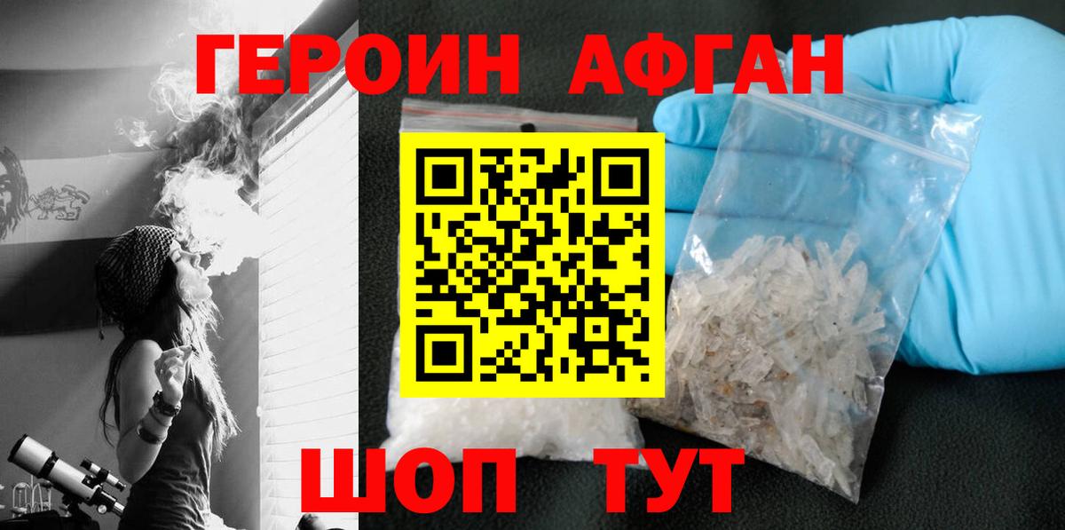 Обь  ГЕРОИН  Вход с VPN  ГЕРОИН хмурый 