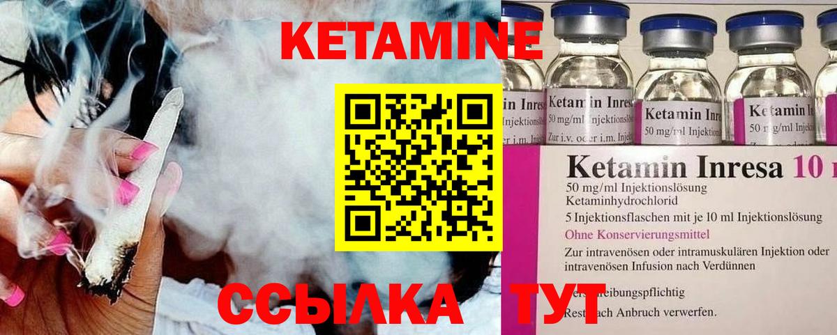 Обь  КЕТАМИН VHQ  мега рабочий сайт  КЕТАМИН VHQ  Вход с VPN 