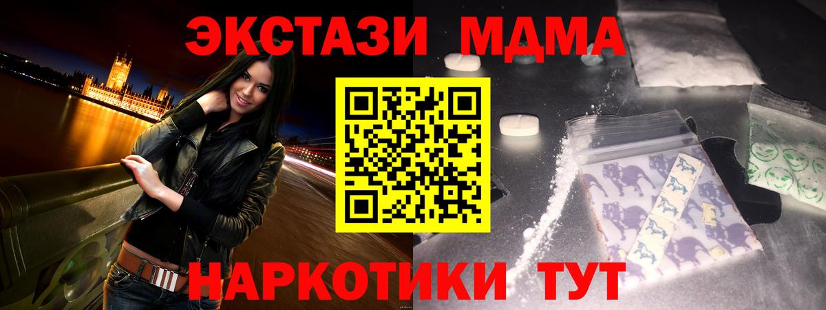 МДМА crystal  Вход с VPN  МДМА кристаллы  Обь 