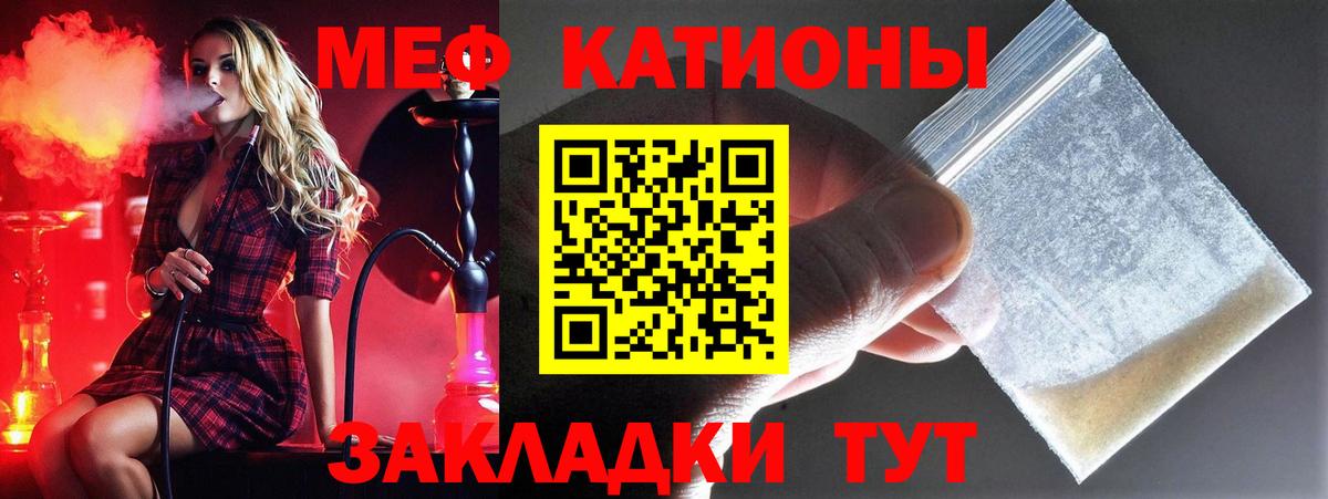 МЯУ-МЯУ  купить закладку  Обь  МЕФ 4 MMC  Вход с VPN 