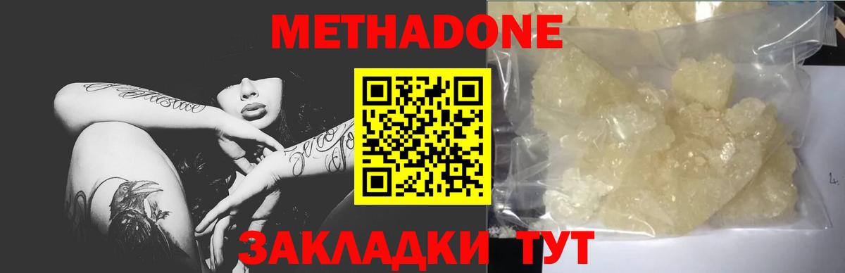 Обь  Метадон VHQ  Вход с VPN 