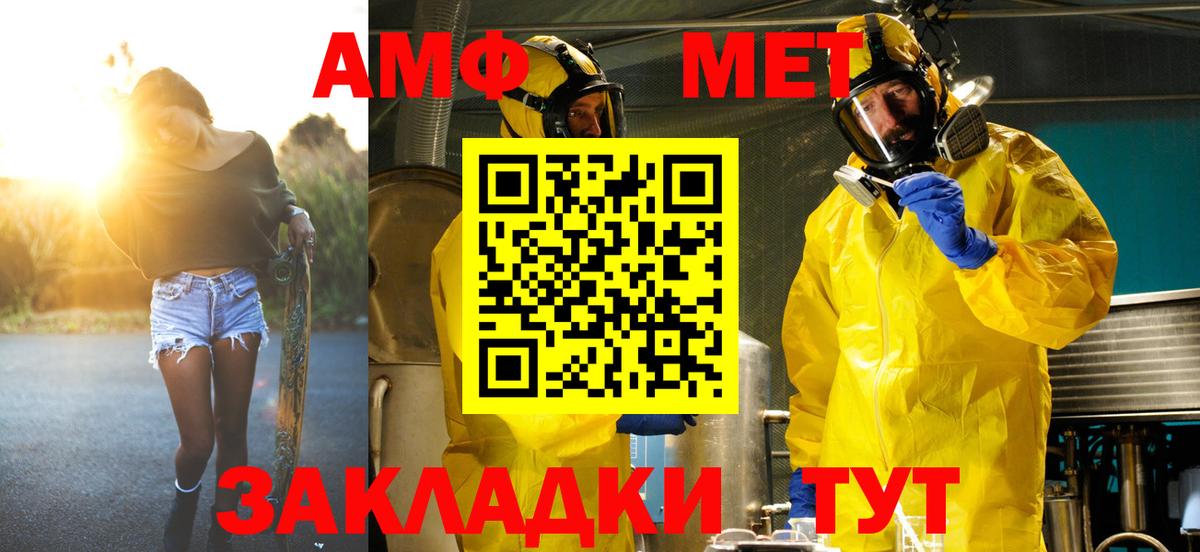 Обь  Первитин мет  Вход с VPN 