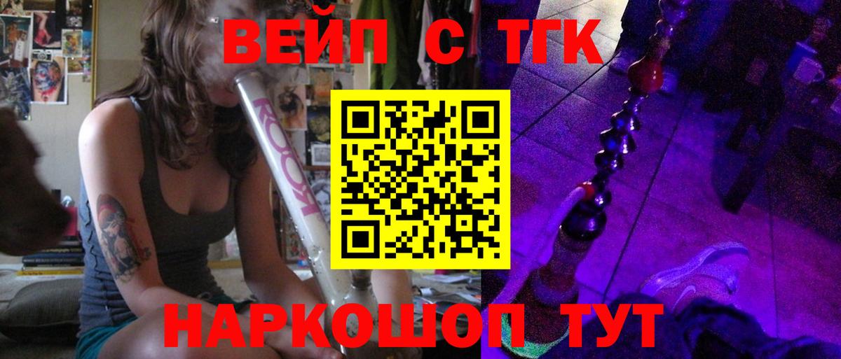 ТГК жижа Обь